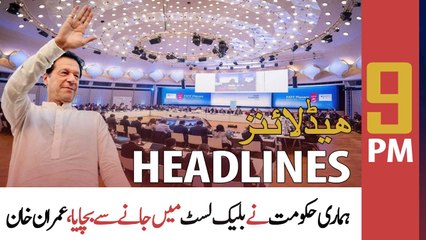 ARY News | Prime Time Headlines | 9 PM | 17th June 2022