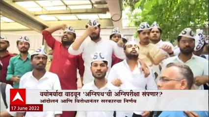 Special Report : अग्निपथ की अग्निपरीक्षा?  हिंसाचार आणि जाळपोळीच्या घटना कधी थांबणार?