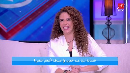 Download Video: اول حوار بعد الجواز .. دنيا عبد العزيز: انا وجوزي صحاب من ١٢ سنة واخر حاجة كنا بنفكر فيها اننا نرتبط