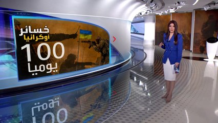 الساعة 60 | مقبرة تكشف حجم خسائر أوكرانيا البشرية في الحرب