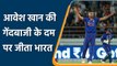 Ind vs SA: Avesh Khan की शानदार गेंदबाजी ने जीता दिया भारत को मैच | वनइंडिया हिन्दी | *Cricket