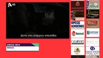 SASMOS EPISODIO 162 HD Trailer | ΣΑΣΜΟΣ ΕΠΕΙΣΟΔΙΟ 162 HD Trailer