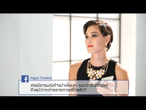 Vogue Thailand : #VogueAsk The Face Thailand Season 2