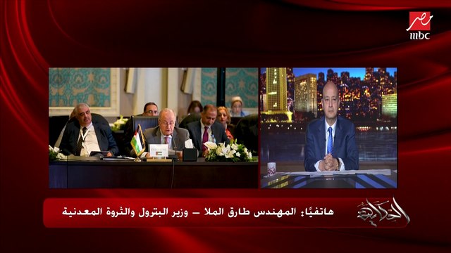 (احنا جبنا جول زي ما قال الريس) اتفاقية أوروبية مصرية لتسييل وتصدير الغاز لأوروبا ومصر بقت مركز اقليمي .. وزير البترول م. طارق الملا يكشف تفاصيل هامة