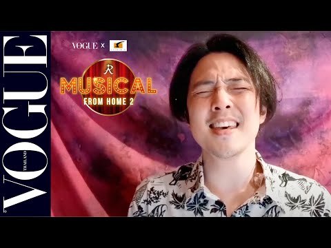 เพลง อาจเคยเป็นคนไม่ดี ร้องโดย หนึ่ง ETC. จากสี่แผ่นดิน เดอะ มิวสิคัล