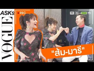 สิ่งที่ “ส้ม-มารี” Zommarie กลัวที่สุดในชีวิตคืออะไร... l VogueAsks