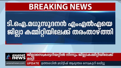 പയ്യന്നൂര്‍ ഫണ്ട് തട്ടിപ്പ്: സിപിഎമ്മില്‍ കൂട്ട നടപടി