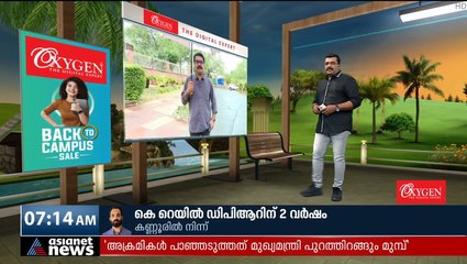 'ഭയങ്കര ഒച്ചപ്പാടും ബഹളവുമായിരുന്നു,ട്രാക്കിൽ നിറയെ ആളായിരുന്നു, ഫാനൊക്കെ തല്ലിപൊട്ടിച്ചു'