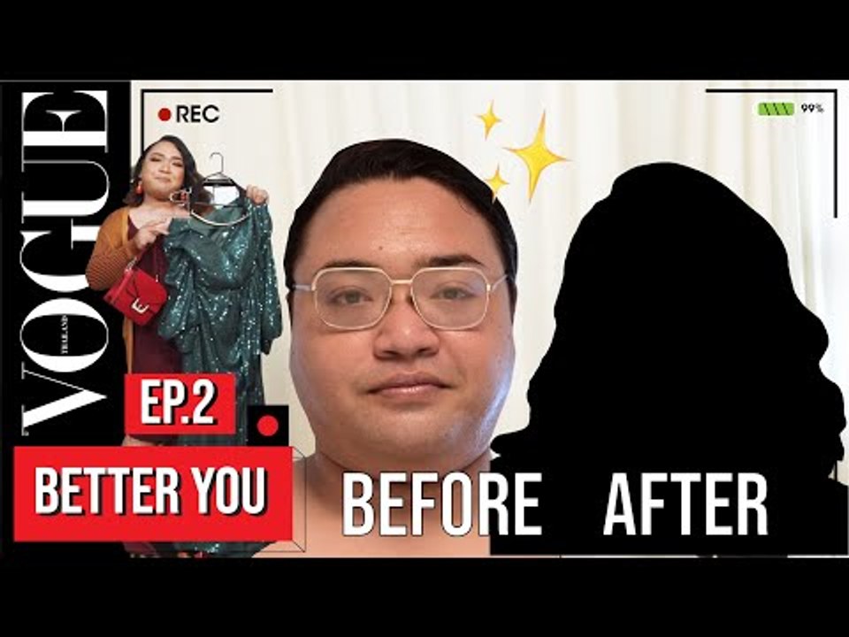 Makeup Transformation 2020 เปลี่ยนสาวอวบผิวมัน เป็น สาวสวยเฉี่ยวดูแพง l VOGUE BETTER YOU EP.2