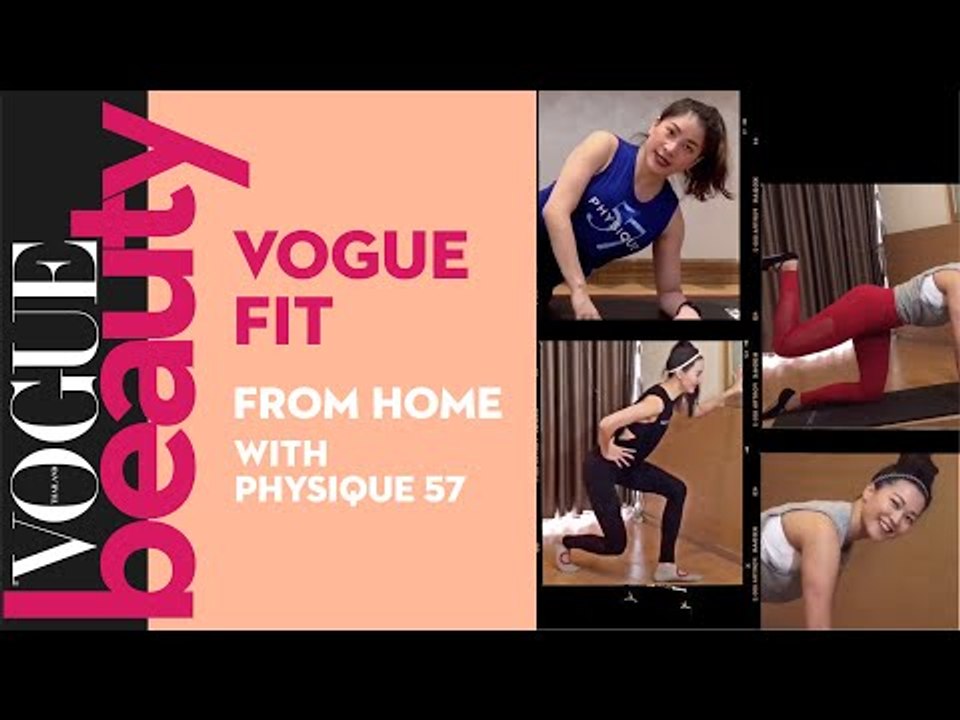 ไม่ยากแต่เมื่อยมาก! 3 ท่ากระชับก้น สะโพก และหน้าท้อง เพิ่มความแข็งแรงจาก Physique 57 #VogueFit