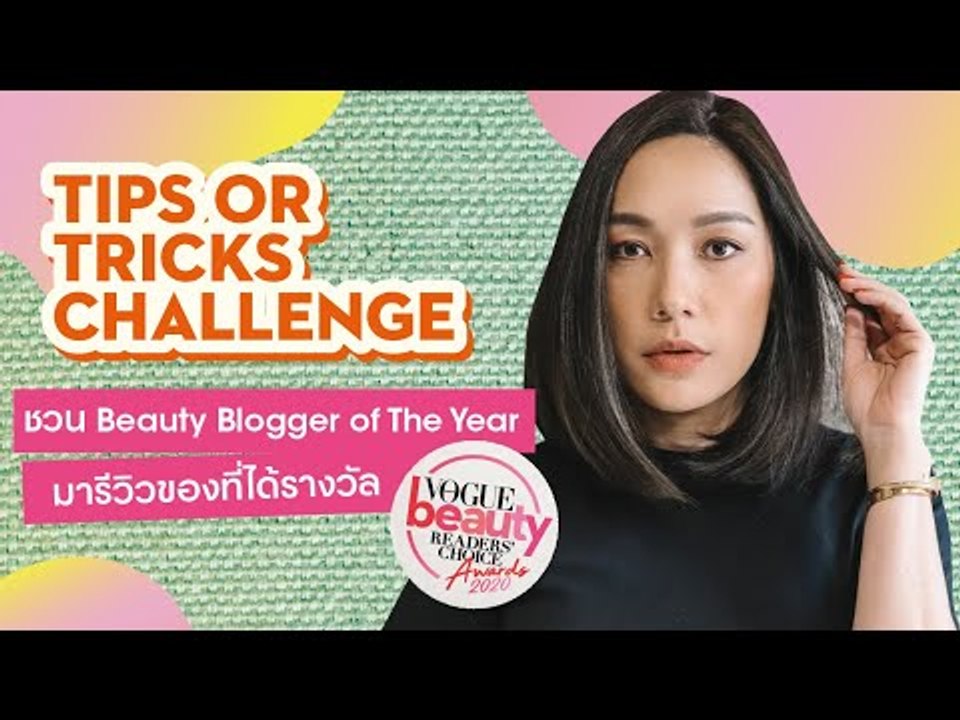 ชวนโมเม-นภัสสร มาทดลองบิวตี้ไอเท็มยอดนิยมจากแคมเปญ Vogue Beauty Readers’ Choice Awards 2020