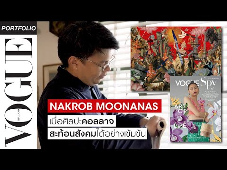 เปิดจิ๊กซอว์กับ NAKROB ศิลปินคอลลาจผู้สะท้อนสังคมได้อย่างเข้มข้น  | VOGUE PORTFOLIO