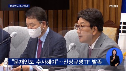 국민의힘 "문재인 포함 수사해야"…민주 "월북 의사 여부 중요하냐"
