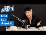 VOGUE ASMR EP.4 โดม-ปกรณ์ ลัม ชวนทำเมนูแซนด์วิช คุยเรื่องชีวิตแต่งงาน พร้อมร้องสดเพลงใหม่ “ซัดฟาง”