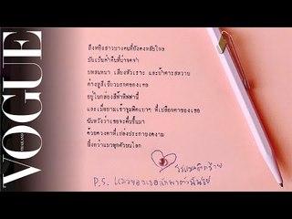 #CraftEight เบื้องหลังผลงาน Miss Emerald Eyes โดยวิน นิมมานวรวุฒิ @romanticraipoet