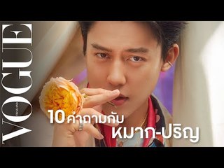 ฟังหมาก-ปริญ ตอบ 10 คำถามที่แฟนๆ อาจไม่เคยรู้ ทั้ง “ฉายา” ที่เพื่อนเรียก และ “ซีรีส์” เรื่องโปรด