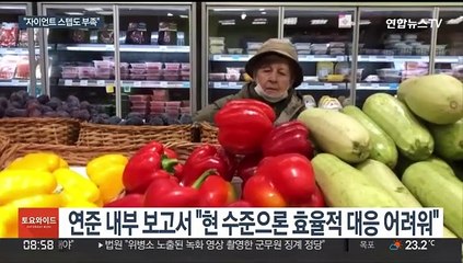 "자이언트 스텝도 부족…미 금리 4~7%까지 올려야"