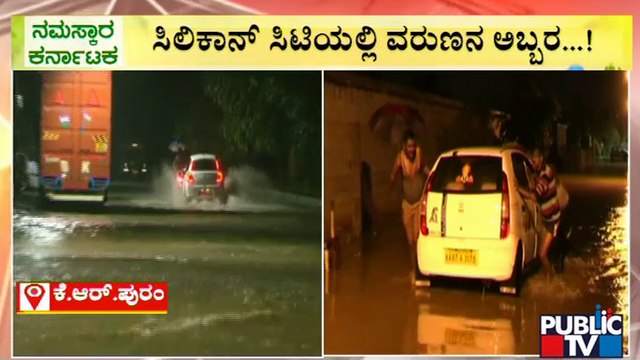 Heavy Rain Lashes Several Parts Of Bengaluru; Low Lying Areas Inundated