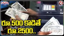 People Rush to Withdraw Money As ATM Dispenses 5 Times Extra Cash | Maharashtra | V6 Teenmaar