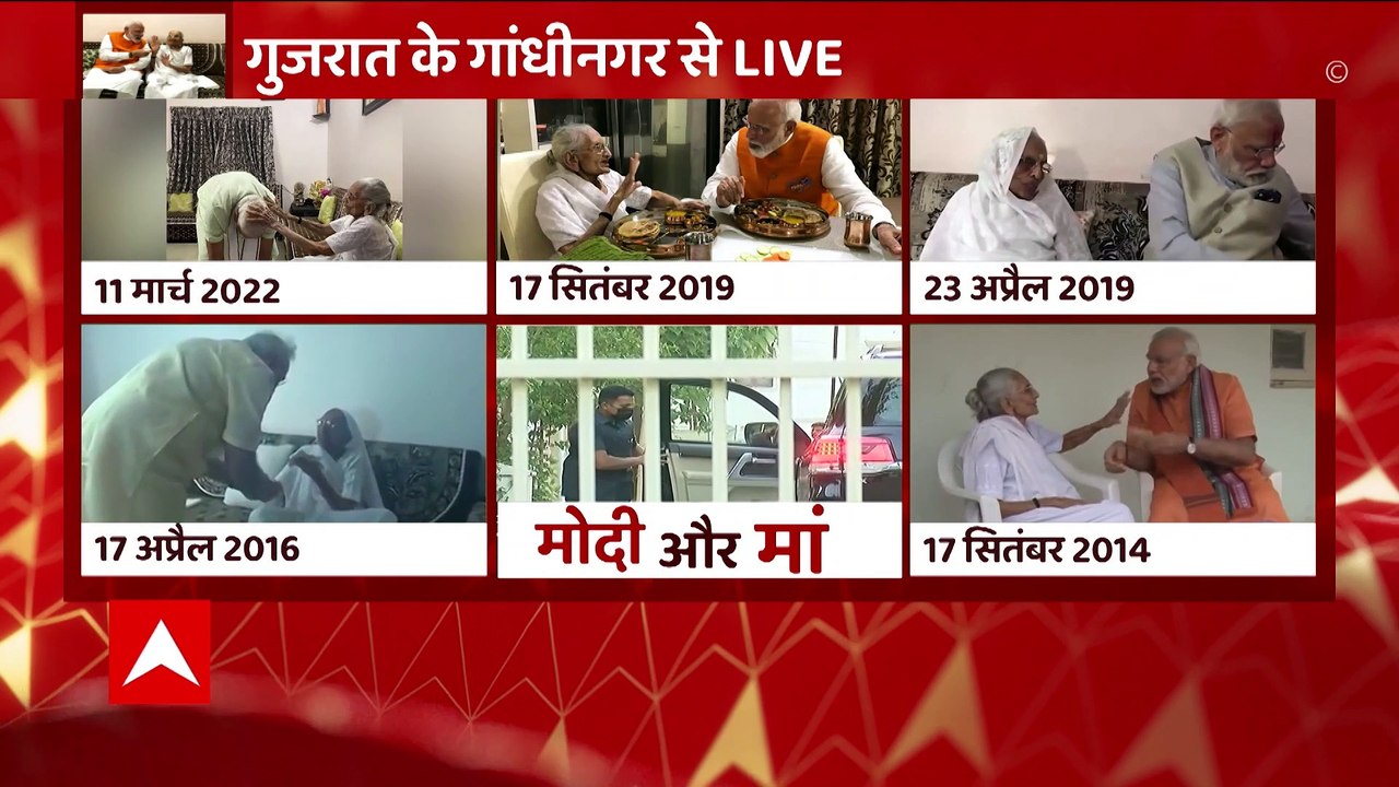 PM Narendra Modi reaches Gandhinagar to meet mother on her 100th birthday | ABP News