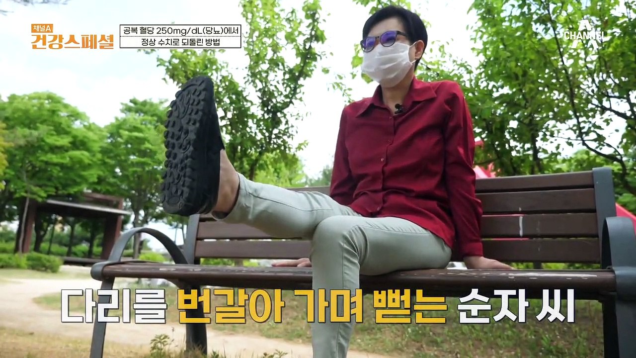 공복 혈당 250에서 정상 수치로? 그녀가 당뇨를 극복한 방법