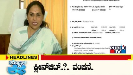 Public TV | News Cafe Headlines | HR Ranganath | June 18, 2022