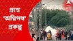 Agnipath: মোদি সরকারের অগ্নিপথ প্রকল্প নিয়ে বিতর্ক তুঙ্গে। Bangla News
