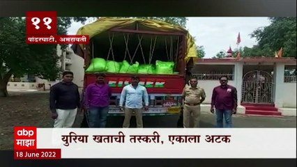 TOP 50 : महत्वाच्या 50 बातम्यांचा वेगवान आढावा : बातम्यांचं अर्धशतक : 18 जून 2022 : ABP Majha