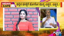 News Cafe | ವೈದ್ಯರ ಎಡವಟ್ಟು; 'ಅಂದ'ವನ್ನೇ ಕಳೆದುಕೊಂಡ ಯುವತಿ | HR Ranganath | June 18, 2022