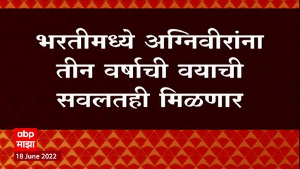 Agnipath Scheme : अग्नीवीरांना CRPF - आसाम रायफल्समध्ये  10  टक्के आरक्षण, गृह मंत्रालयाची मोठी घोषणा
