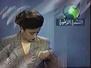 rtm tv 1994