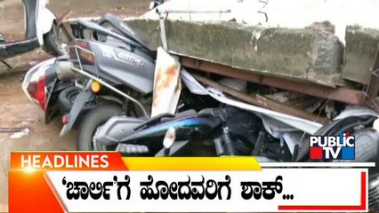 Public TV | Headlines @ 9 AM | June 18, 2022