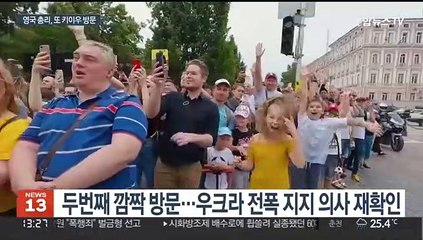 영국 총리 또 키이우 가다…메르켈은 중재자로 나설까