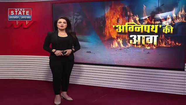Agneepath Scheme Protest : अग्निपथ स्कीम को लेकर छात्र संगठन करेंगे विरोध प्रदर्शन | Agneepath Scheme |