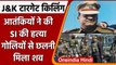 Jammu-Kashmir: Pulwama में Terrorists ने Sub-Inspector को उतारा मौत के घाट | वनइंडिया हिंदी | *News