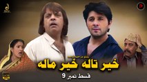 Khair Tala Khair Mala | Episode 09 | Pashto Comedy Drama | Spice Media - Lifestyle