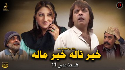 Khair Tala Khair Mala | Episode 11 | Pashto Comedy Drama | Spice Media - Lifestyle