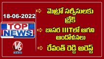 Top News _ Revanth Reddy Arrest _ Basara IIIT Students Protest _ Metro services Halted  _  V6 News