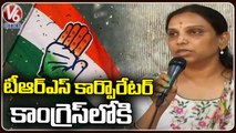 PJR Daughter Vijaya Reddy Joins In Congress On 23 Of This Month _ V6 News