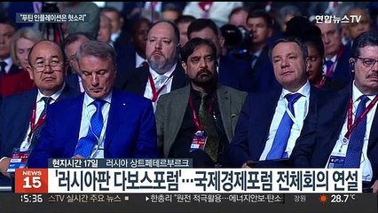 세계 경제위기 책임 미국에 돌린 푸틴…"미 주도 단극체제 끝나"