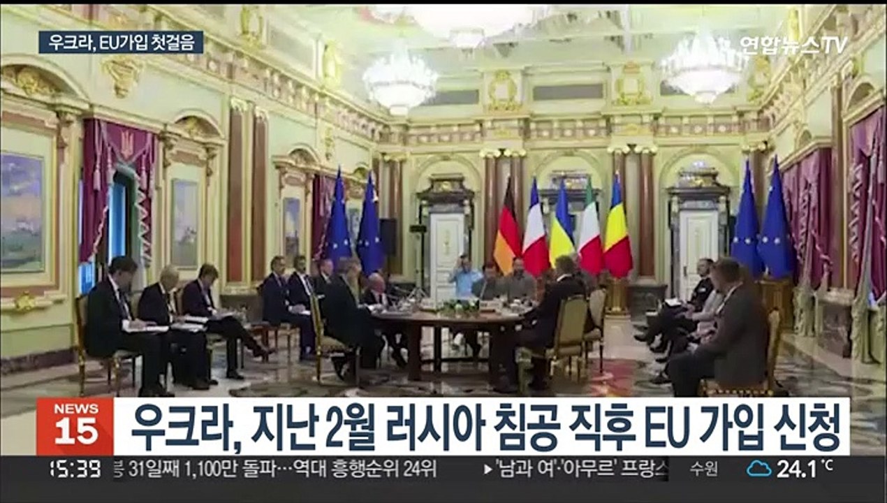 우크라 EU 가입 첫걸음 떼…푸틴 "가입 반대 안해"