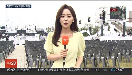 3년 만의 대면 축제…2022 서울드럼페스티벌