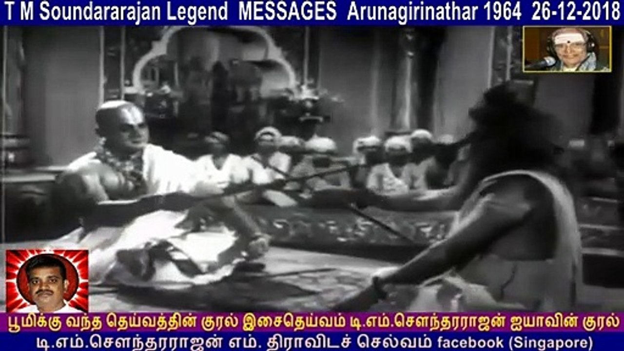 T M Soundararajan Legend Messages Arunagirinathar 1964 26-12-2018 Vol 7