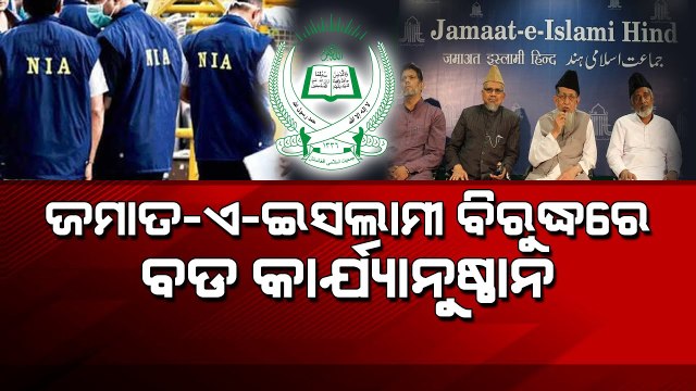 Jamaat-e-Islami members' houses raided in NIA crackdown on Jammu & Kashmir Terror Funding