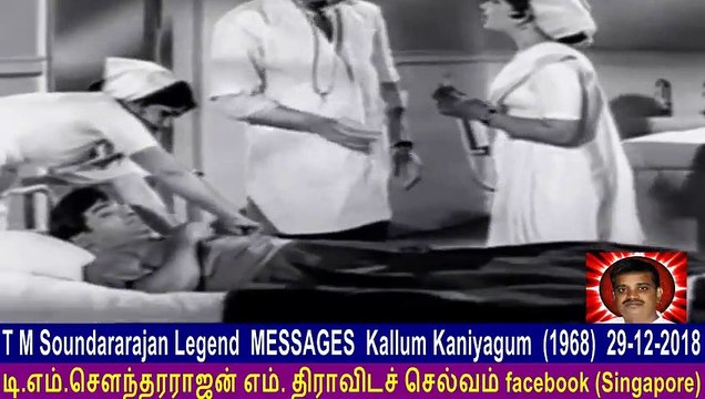 T M Soundararajan Legend Messages Kallum Kaniyagum (1968) 29-12-2018 Vol 10
