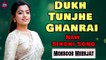 Dukh Tunjhe Ghanrai | Mehboob MeerJat | New Sindhi Song | Sindhi Gaana