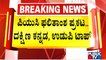 Karnataka 2nd PUC Result Announced | BC Nagesh | Public TV