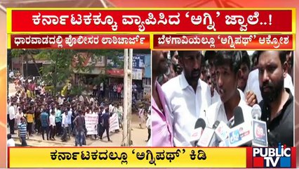 Agnipath Scheme Protest In Karnataka | Public TV