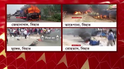 Agnipath Scheme: অগ্নিপথ বিরোধিতায় পাটনার অদূরে তারেগানা স্টেশন দখলের অভিযোগ