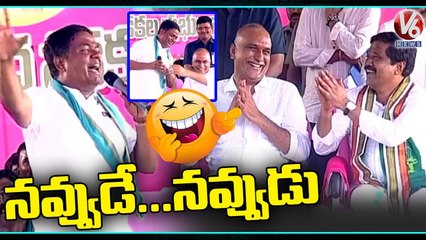 MLA Jeevan Reddy Funny Comments On Minister Harish Rao _ V6 News